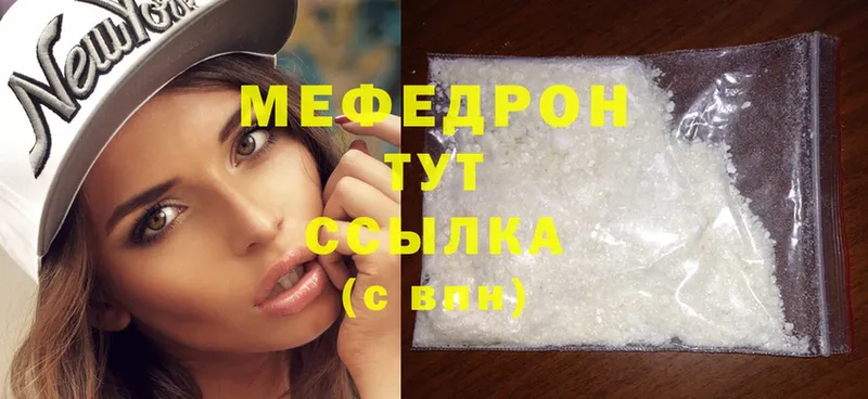 МЕФ mephedrone  Магадан 